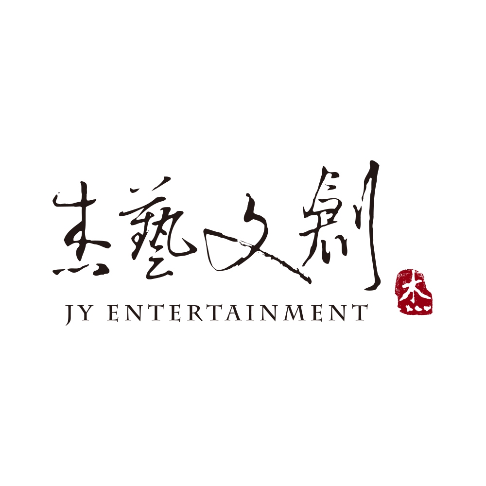 碩品_杰藝文創JY ENTERTAINMENT